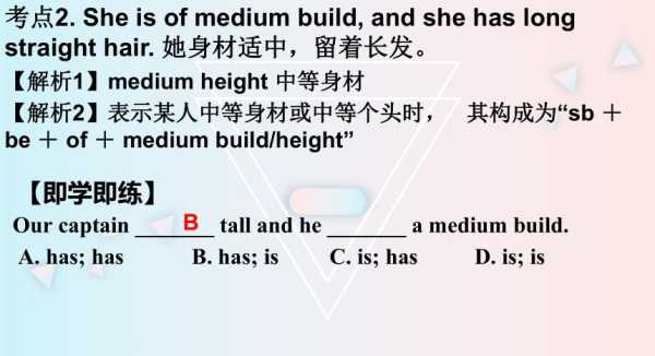 短发look什么意思（sh开头r结尾的英文单词）