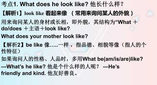 短发look什么意思（sh开头r结尾的英文单词）