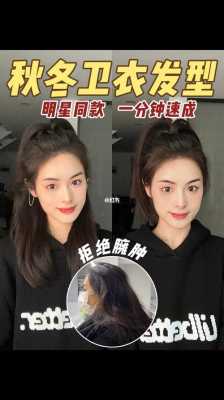 怎么梳头发显脸小（方圆脸怎么扎高马尾显脸小）