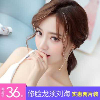 韩式中分刘海怎么弄（韩式中分刘海怎么弄）