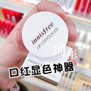 嘴唇遮瑕膏什么牌子好（嘴巴怎么遮瑕）