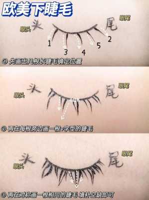 如何画下睫毛简单自然,下睫毛怎么画好看图解定安到三亚
