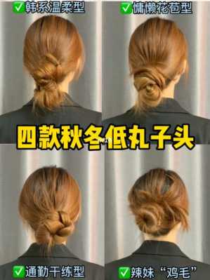 低丸子头适合什么衣服,丸子头适合什么衣服秋