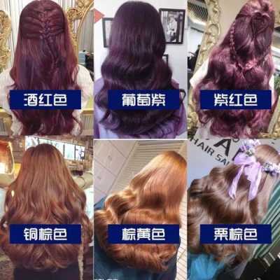 今年焗油流行什么颜色（头发焗油的颜色）