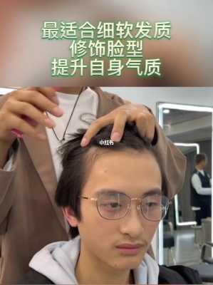 如何让两边的头发贴着头长,头发贴头皮留什么发型男
