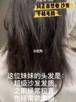 发质天生干枯毛躁自然卷怎么办,头发天生干枯毛躁怎么办呢