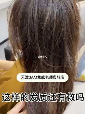 发质天生干枯毛躁自然卷怎么办,头发天生干枯毛躁怎么办呢