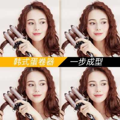 蛋卷卷发棒什么牌子好（蛋卷卷发棒哪个牌子好）