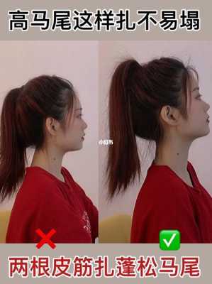 高颅顶马尾怎么扎蓬松,直发高马尾怎么扎不塌视频
