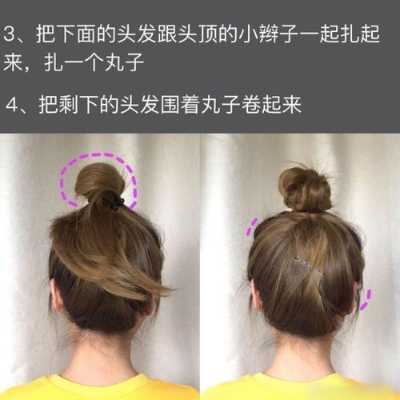 圆圆的丸子头怎么扎（肉丸子怎样捏又快又圆）