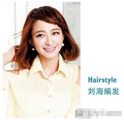 怎么把齐刘海变成斜刘海,齐刘海怎么弄成斜的头发