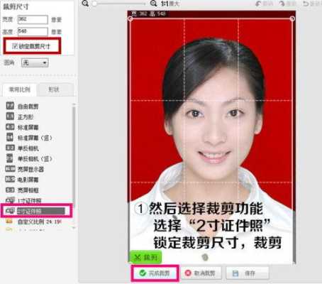 如何用手机证件照换发型,怎么用美图秀秀换发型教程
