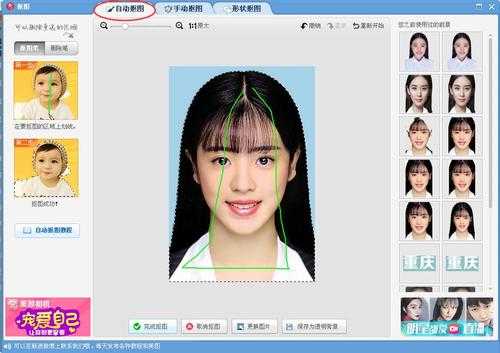 如何用手机证件照换发型,怎么用美图秀秀换发型教程