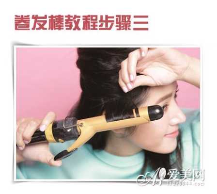 卷发棒松了怎么给它弄紧,卷发棒怎么卷出大波浪卷