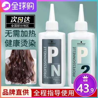 烫发用的药水是什么（烫发用的药水是什么,有毒吗）