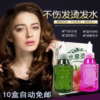 烫发用的药水是什么（烫发用的药水是什么,有毒吗）
