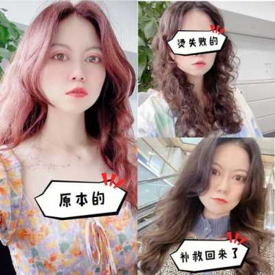 头发烫卷了怎么变回去（头发烫卷了怎么变回去颜色）