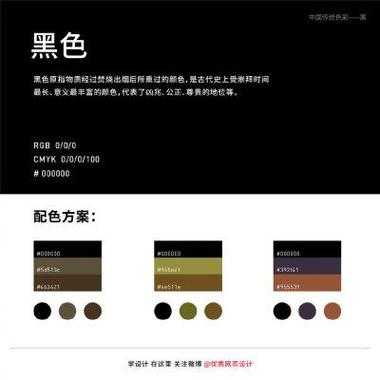 什么颜色和黑色最接近（什么颜色和黑色最接近呢）