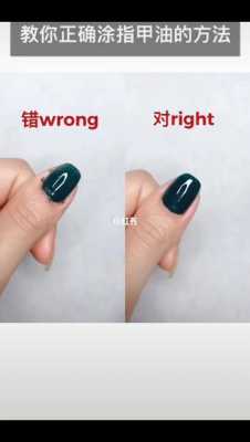 怎么涂指甲油不容易掉（怎么涂指甲油不容易掉保持时间久）