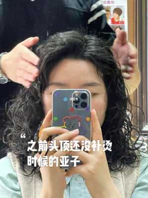 头发烫的不满意怎么办（烫个头发，不满意怎么办）