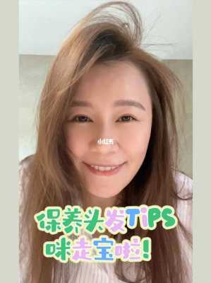 怎么护养头发（保养头发的方法）