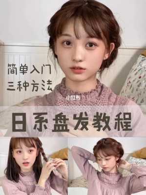 脸大怎么编发（脸大怎么编发显脸小）