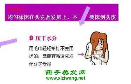 盐水洗头的三大步骤,盐水怎么洗头发