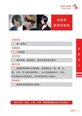 美发怎么进修（美发怎么进修技术）