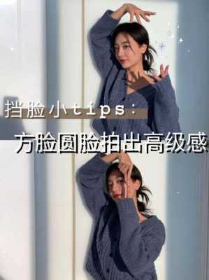 脸大怎么遮（脸大怎么遮挡）