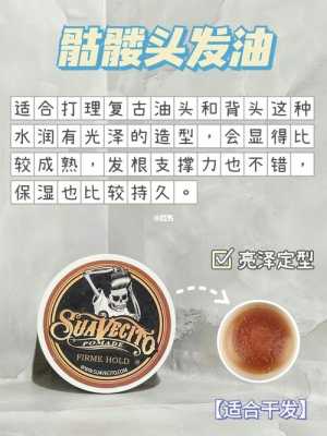 发蜡适合哪种发质用,如何选择发蜡