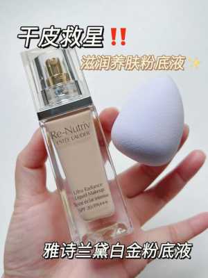 粉底怎么推开（粉底液咋用法）