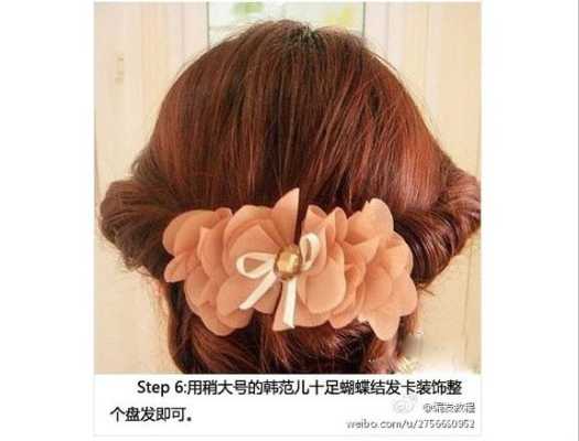 星儿发型怎么编（星儿发型怎么编好看）