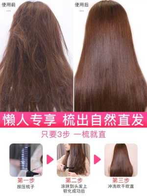 烫发怎么洗直（烫发怎么洗直小妙招）