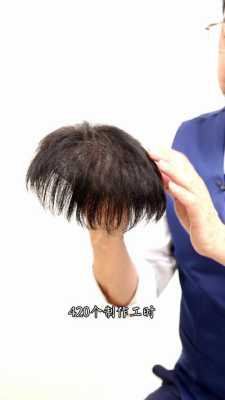 男生发片佩戴方法,男假发怎么戴视频
