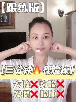 如何正确将方脸变小,大方脸怎么瘦脸