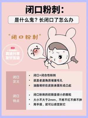 鹤叔闭口粉刺去除步骤,怎么祛粉刺啊女生