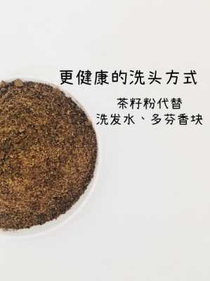 茶叶水洗发有什么好处（茶叶水能洗头吗）
