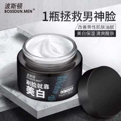 男生脸上抹什么变白,男士美白用什么品牌好一点