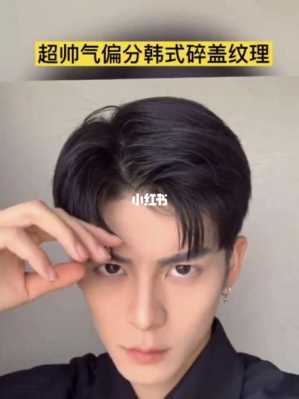 侧分短发适合什么脸型（侧分发型男怎么吹）