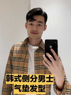 侧分短发适合什么脸型（侧分发型男怎么吹）