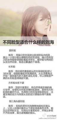 卵圆形脸适合什么刘海（面容分为哪几种）