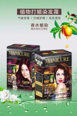 染发后打蜡有什么好处（染发打蜡好吗？药水臭的吗）