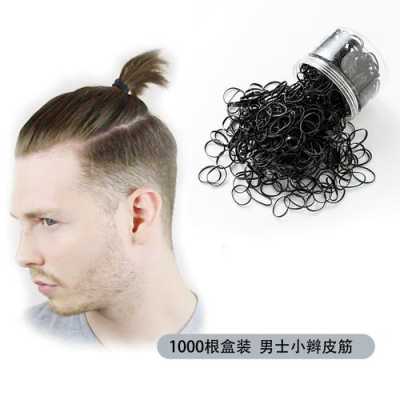 什么皮筋适合辫子,男士扎头发用什么头绳好看