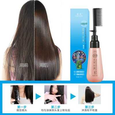 直发药水的在家使用方法,直发水怎么用视频教程