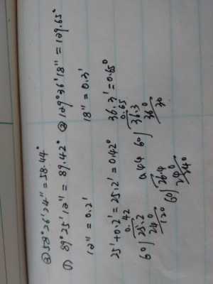 37分怎么留（度分秒化成度的方法）