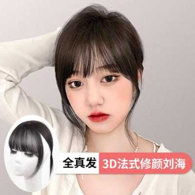 在家烫刘海教程,怎么烫空气刘海视频女