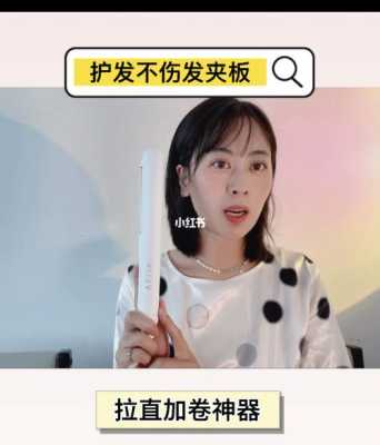 直板夹怎么修（头发夹直板毛躁怎么办）