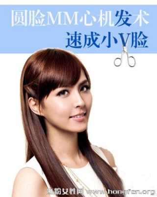 大脸头发多适合什么发型（头大脸大怎么调整轮廓）
