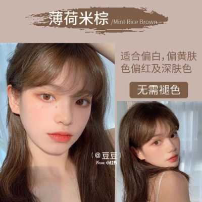染什么颜色显皮肤白皙（染什么颜色的染发膏能显皮肤白）