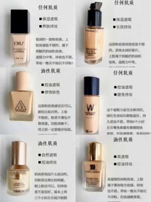 粉底乳什么时候用（粉底乳什么时候用比较好）